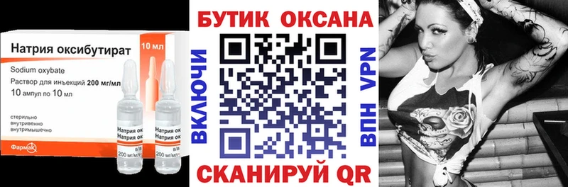 Бутират 1.4BDO Купить где Власиха