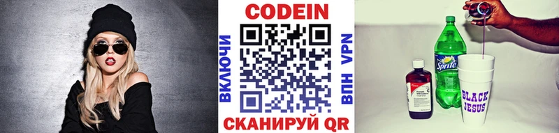 Кодеиновый сироп Lean Purple Drank  Купить закладки  Власиха 