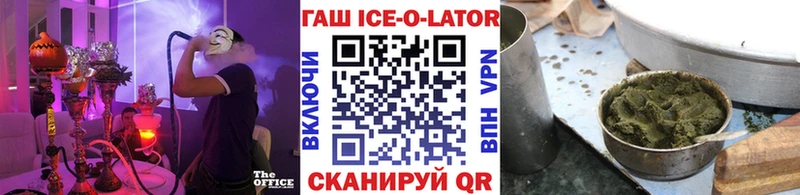Купить  Власиха  Гашиш ice o lator 