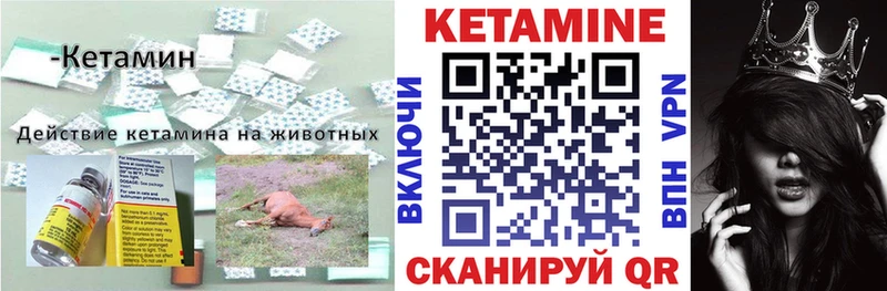 КЕТАМИН ketamine  Купить закладки  Власиха 