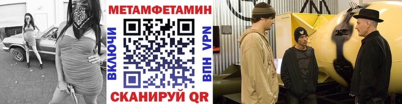 Первитин кристалл Купить Власиха